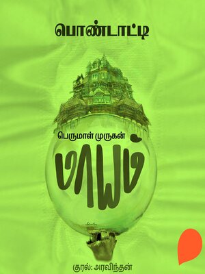 cover image of Pondaatti